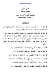 hizib al-mughni - uwais al qarni.pdf