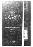 زبدة الحلب من تاريخ حلب ج2 - ابن العديم.pdf