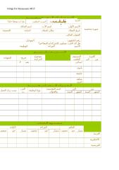 HR024 - Application Arabic.doc