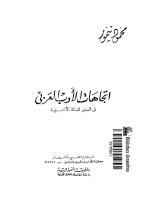 اتجاهات الادب العربي في السنين المائة الاخيرة - محمود تيمور.pdf