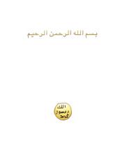 Miracles of the Quran - Koran by Harun Yahya.pdf