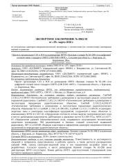 0965 - 65-298 - Сахалинская область, г. Корсаков, ул. Кирпичная, 38а.docx