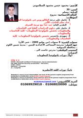 Mahmoud El-Slamony  Arabic CV,  Computer Teacher.doc