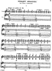 родриго, хоакин - аранхуэс. концерт для гитары с оркестром (клавир).pdf